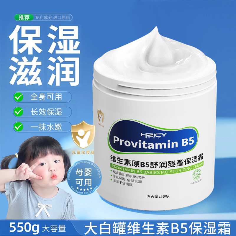 央ma推荐|儿童面霜大白罐第1名