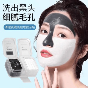 水杨酸双色清洁泥膜去黑白头闭口粉刺收缩深层清洁毛孔涂抹式面膜