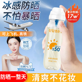 防晒喷雾可上飞机高铁学生大人全身通用带 小瓶防紫外线官方正品