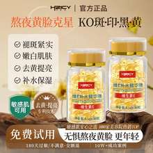 维生素e胶囊美白淡斑外涂去黄净颜精华液淡化色斑黑色素发光油ve