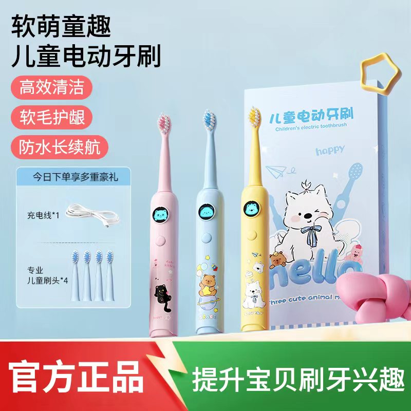 儿童电动牙刷3到6一12岁以上全自动牙刷充电式软毛小孩婴男女专用