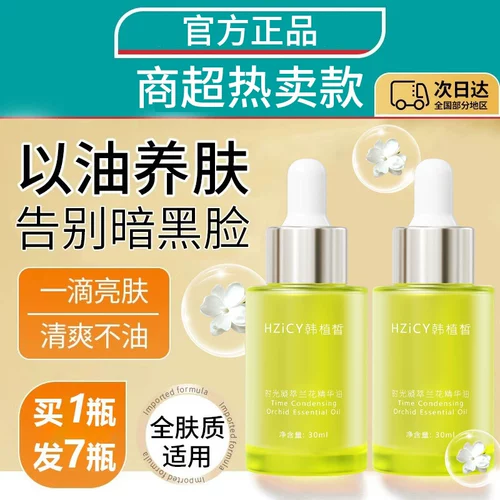 Масло орхидеи, сыворотка для ухода за кожей для лица, масло для кожи