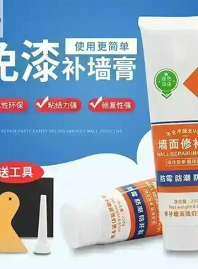 4支雅森墙面修补膏垂旗舰店合信佳补墙膏修补白色防水防潮防霉