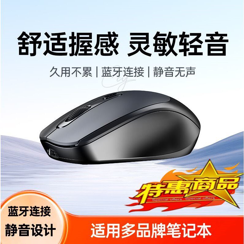 无线鼠标蓝牙办公静音充电款笔记本电脑人体工学适用小米华为戴尔