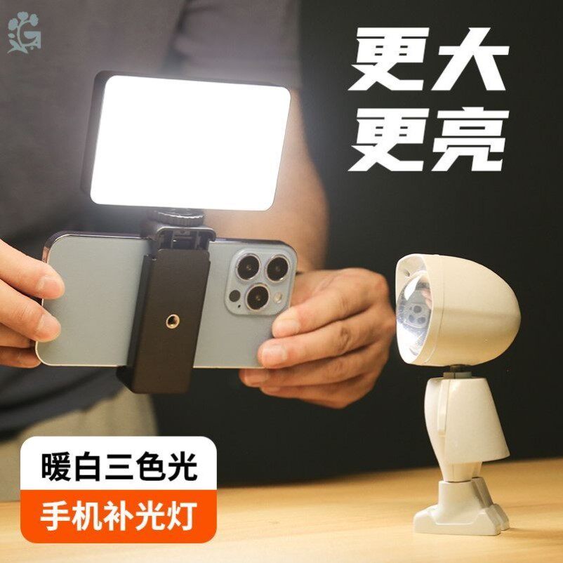 充电便携式手机拍照补光灯自拍手持三色相机直播户外视频美食打光