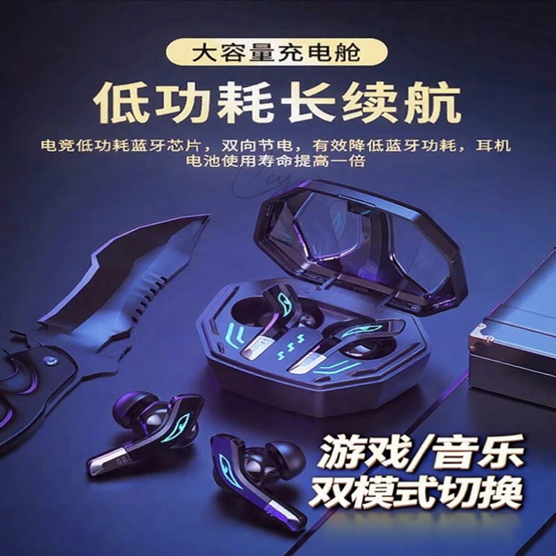 新款恶魔之眼无线蓝牙耳机入耳式降噪电竞专用游戏高音质无延迟