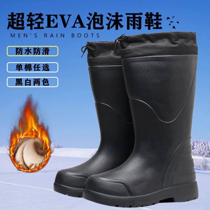 高筒超轻泡沫雨鞋一体成