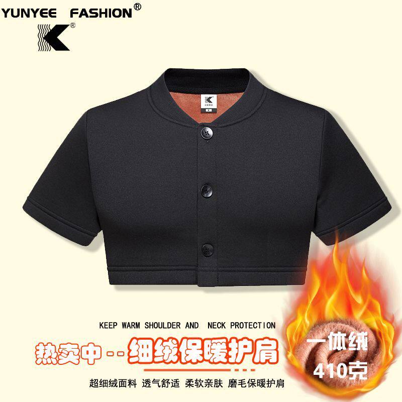 洋气开衫北极绒保暖短袖