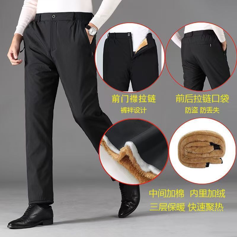 中老年人加绒加厚裤子男