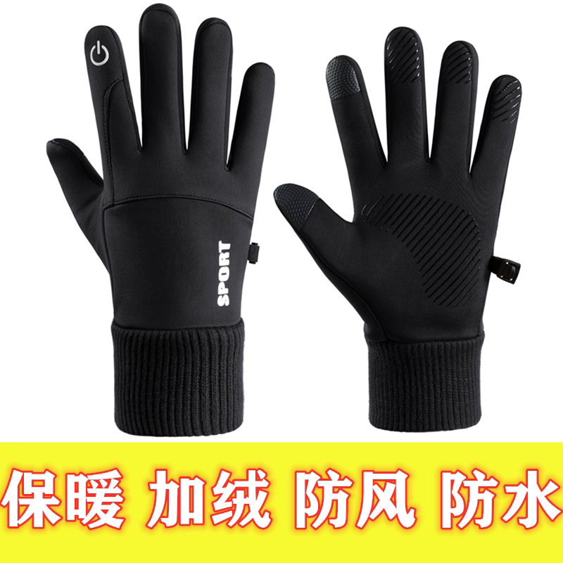 手套男冬季保暖加绒防风