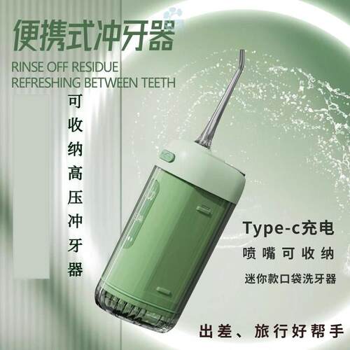德国进口电动冲牙器便携式旅行洗牙器家用水牙线深层清洁口腔护理