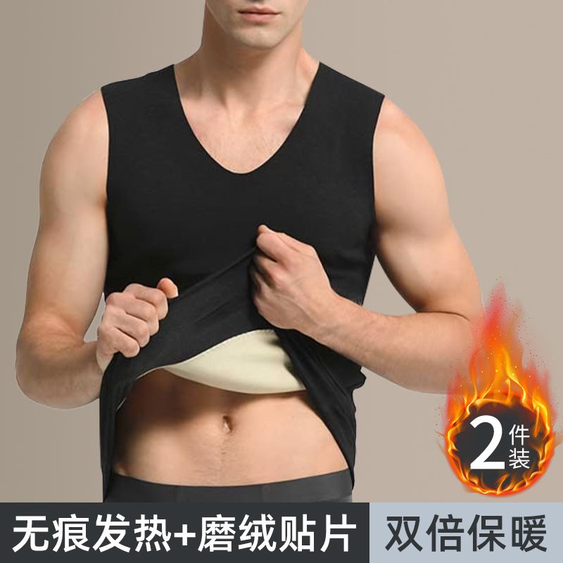 德绒男士保暖背心打底上