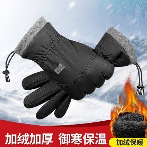 秋冬季保暖手套男滑雪电
