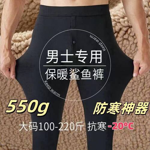 秋冬新款男士鲨鱼裤外穿