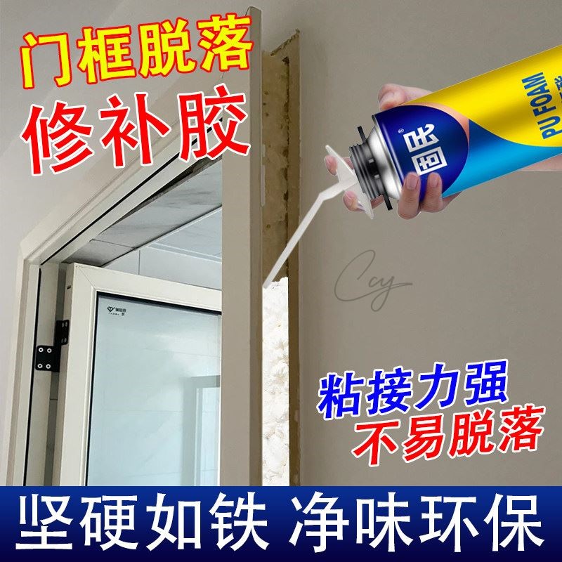 门框脱落专用胶粘木门套缝隙修复填充剂松动收缝修补封边固定胶