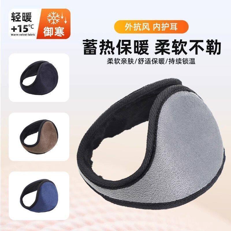 秋冬季耳罩男防寒耳包加