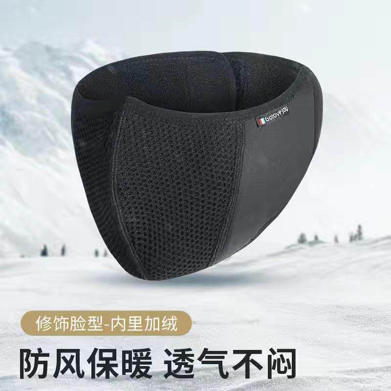 冬季奥粒绒加绒保暖面罩