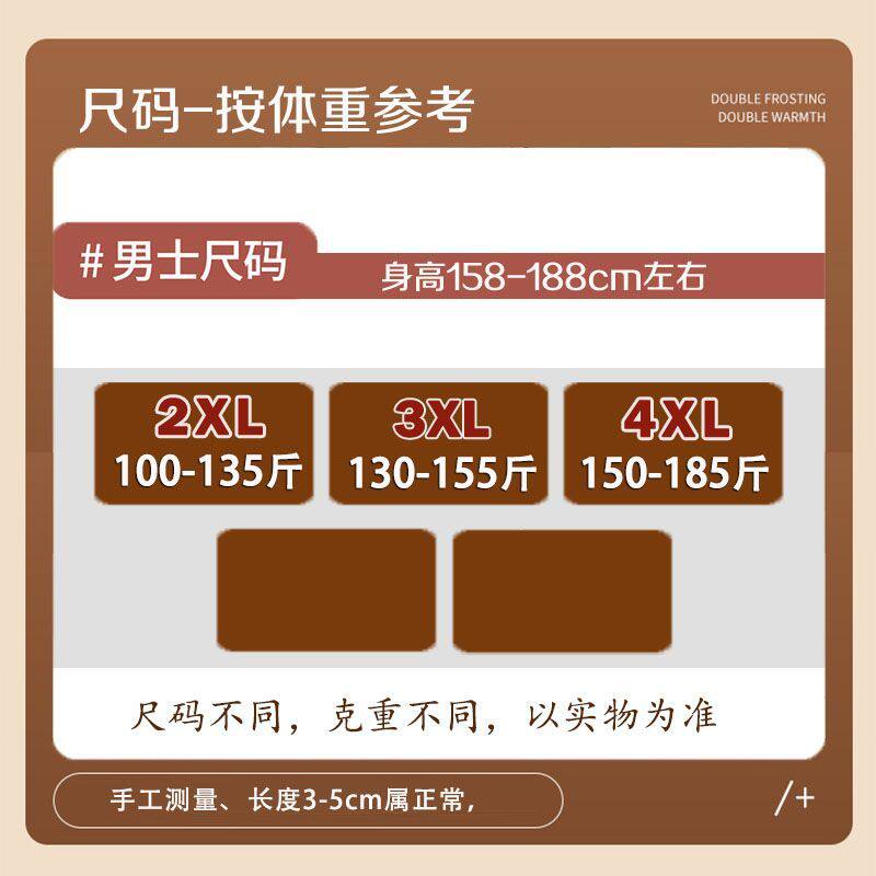 德绒保暖裤男冬加厚高腰
