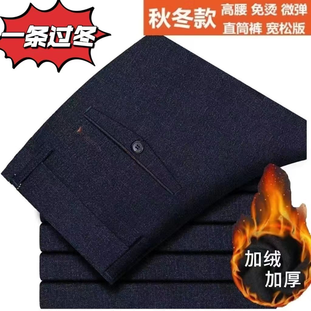 加绒中年休闲裤秋冬直筒