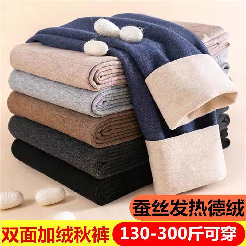 男士德绒秋裤双面绒自发
