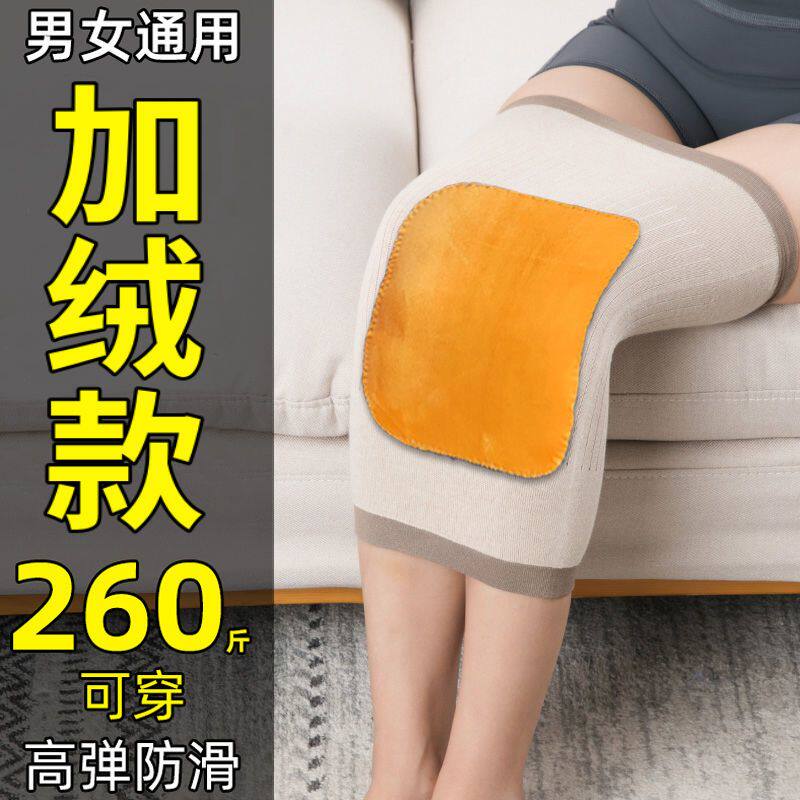 护膝薄款加肥加大男女士