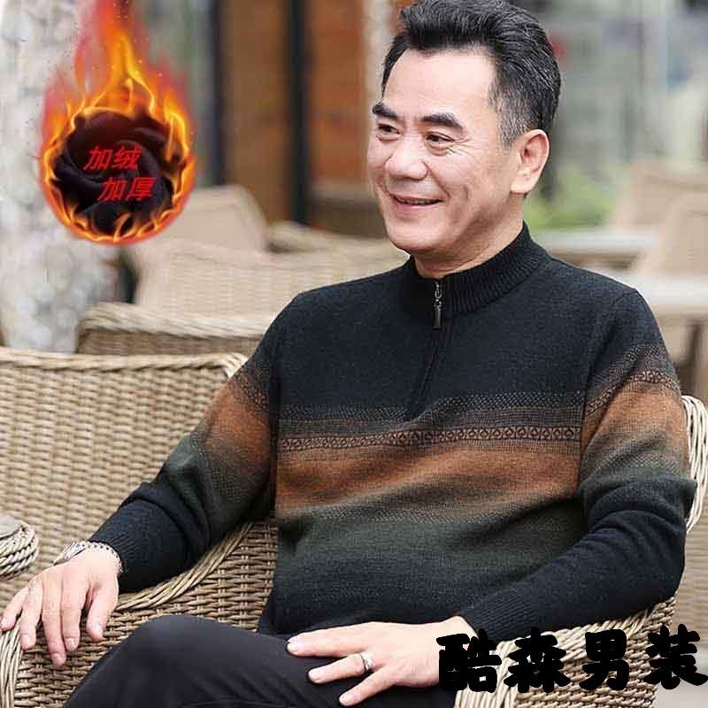 秋冬爸爸装毛衣半高领拉