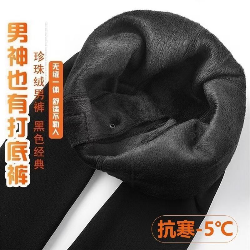 男士保暖裤加绒加厚冬季