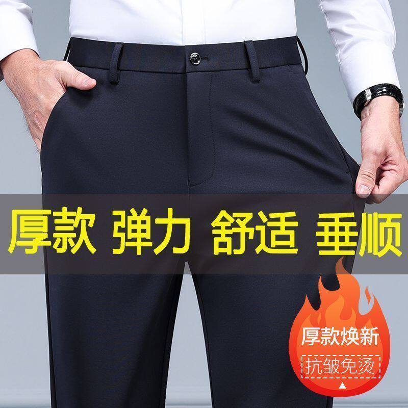 秋冬厚款男士休闲裤高档
