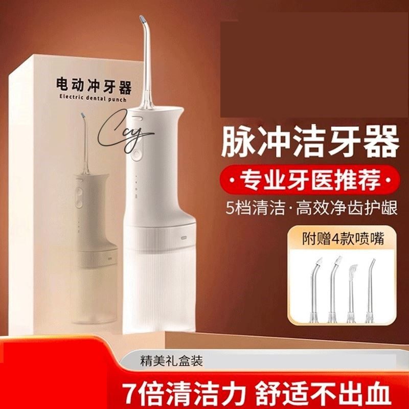 冲牙器家用洗牙器便携式超声波牙结石水牙线牙齿污垢清洁正畸神器