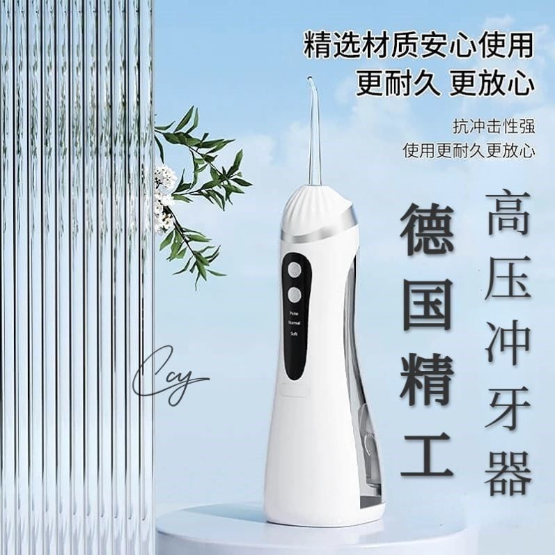 德国正品电动冲牙器家用高压洗牙器正畸牙结石水牙线口腔深层清洁