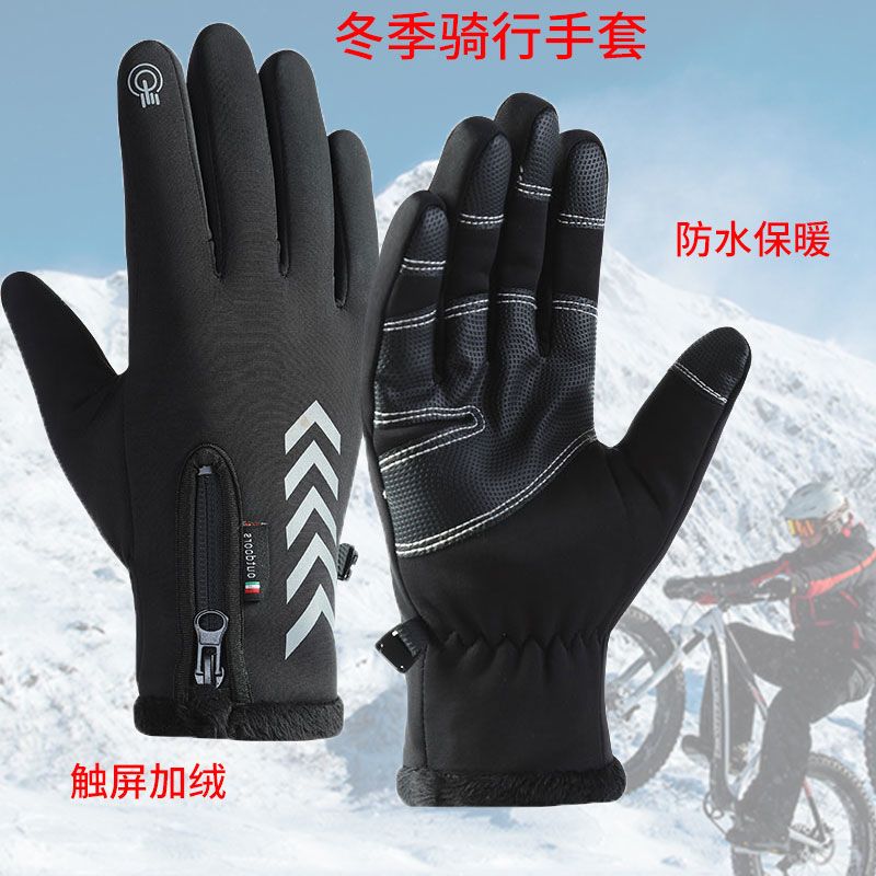 冬季运动手套保暖防寒加