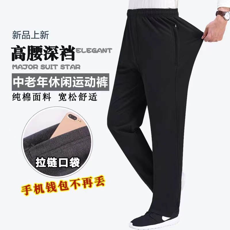 男士宽松运动裤直筒老人