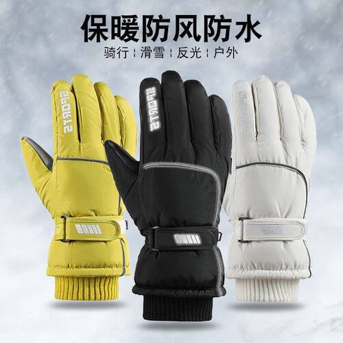 滑雪手套冬季保暖男女户