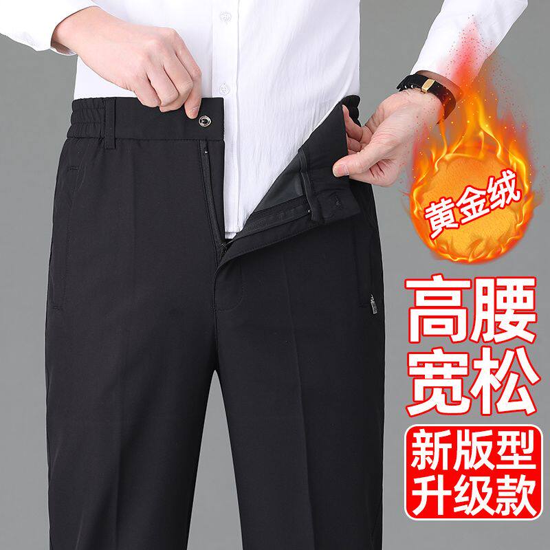 中年男士休闲裤子秋冬厚