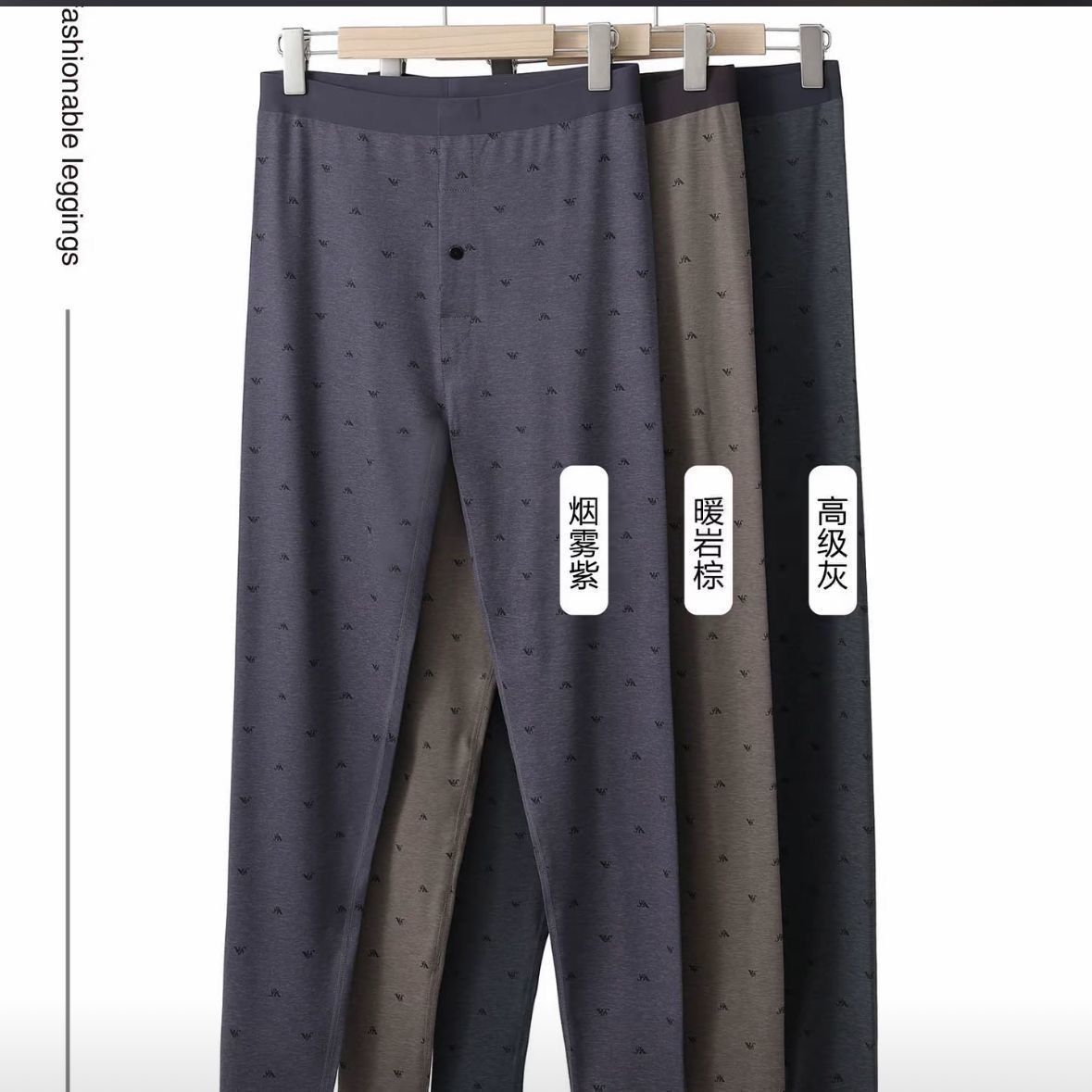 新款轻薄男士秋裤6636莫