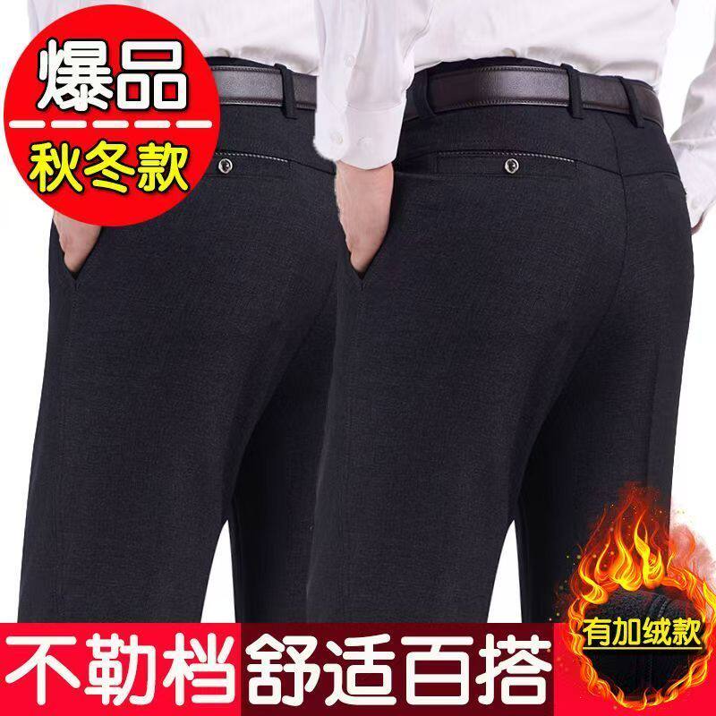 中老年人男裤加绒加厚秋