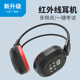 3.8 3.2 红外线英语四六级听力耳机调频大学考试46级专用2.3 2.8