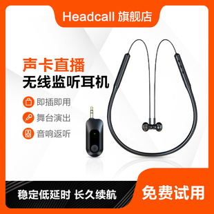 无线监听直播耳机主播声卡专用耳返户外带货2.4G颈挂脖式 蓝牙耳麦