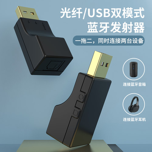 開箱 電腦藍牙發射器 藍牙傳輸器 Csr V4 0 藍牙喇叭播放電腦音樂