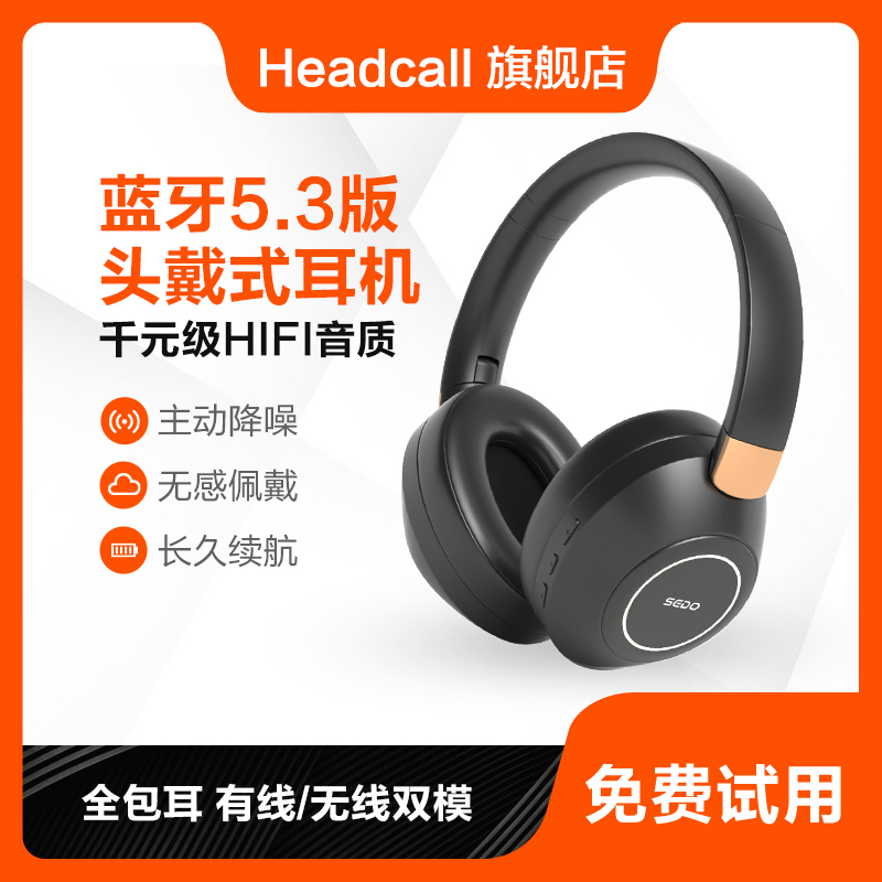 主动降噪头戴式耳机无线蓝牙耳麦
