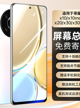 适用于荣耀x30/x40gt/x30i屏幕总成带框X30MAX手机屏总成ANY-AN00