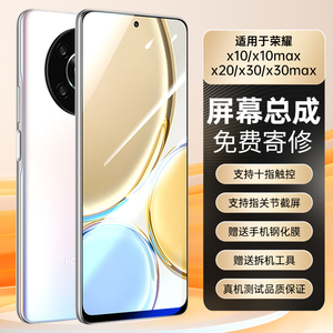适用于荣耀x30/x30i屏幕总成带框X30MAX手机屏x40gt总成ANY-AN00