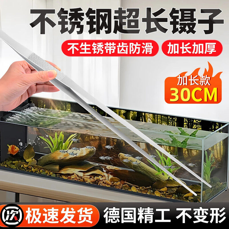 FACE MINI加长镊子鱼缸水族箱不锈钢加厚水草夹子喂乌龟多肉蝎子