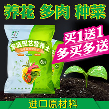 有机营养土花盆栽多肉养花家用通用型泥土花泥蔬菜用 土壤种植土