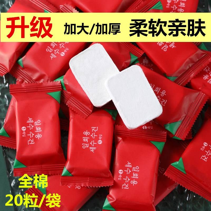 筱婷韩国一次性方形压缩洁面巾毛巾便携式糖果颗粒加厚旅行洗脸巾