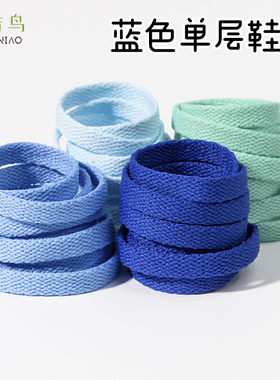 蓝色鞋带单层扁平适合小白鞋女薄荷绿藏青色高低帮帆布鞋百搭鞋绳