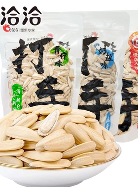 洽洽打手瓜子208g恰恰五香青柠奶盐白皮焦糖网红葵花子