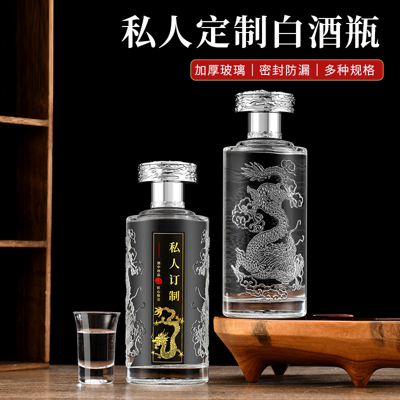 厂家批发玻璃白酒瓶酒瓶空瓶酒瓶酒瓶自酿瓶包装500ml晶白料酒瓶