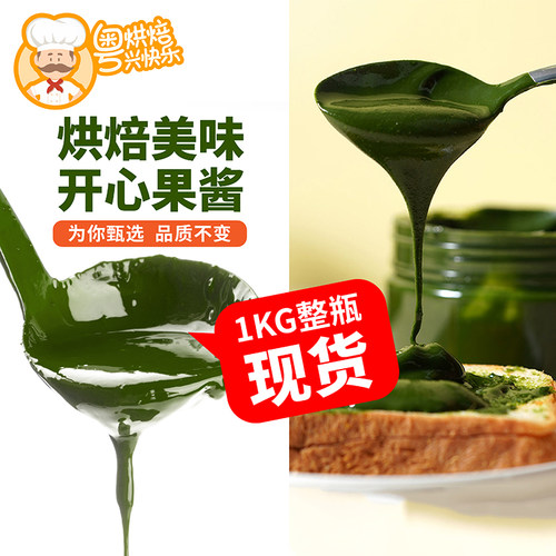 开心果酱绿色淋面烘焙果膏