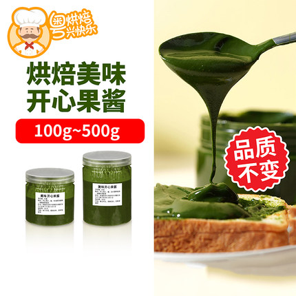 尚品正荣开心果酱绿色果酱淋面蛋糕烘焙原料无添加浓郁果膏包邮